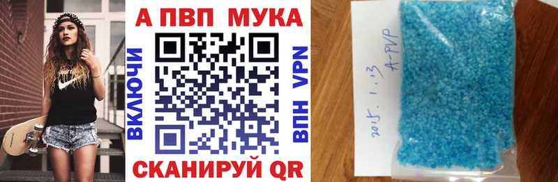 А ПВП кристаллы  дарк нет наркотические препараты  Усмань 