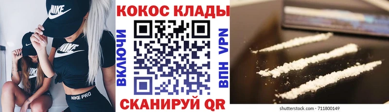 Cocaine Fish Scale Усмань