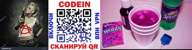 цена   Усмань  Кодеин Purple Drank 