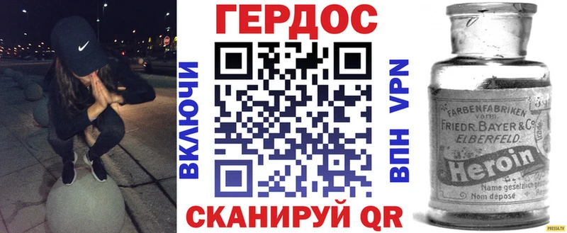 Героин Heroin  Усмань 
