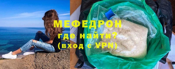 мяу мяу кристалл Абдулино