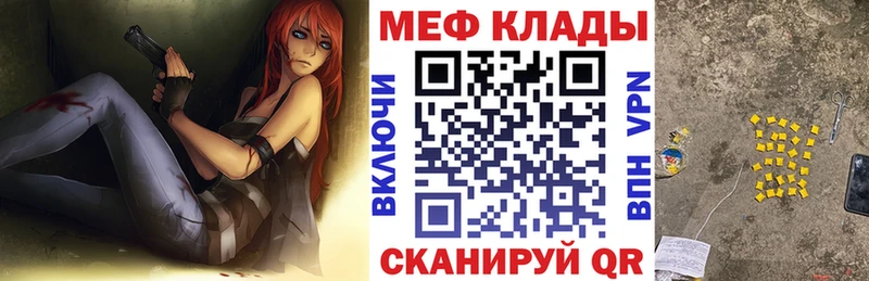 Меф VHQ  хочу   Усмань 