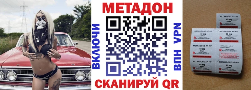 МЕТАДОН белоснежный  Усмань 